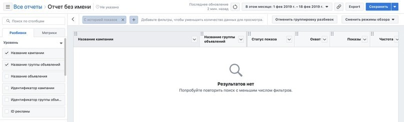 Как работать с отчетами Facebook