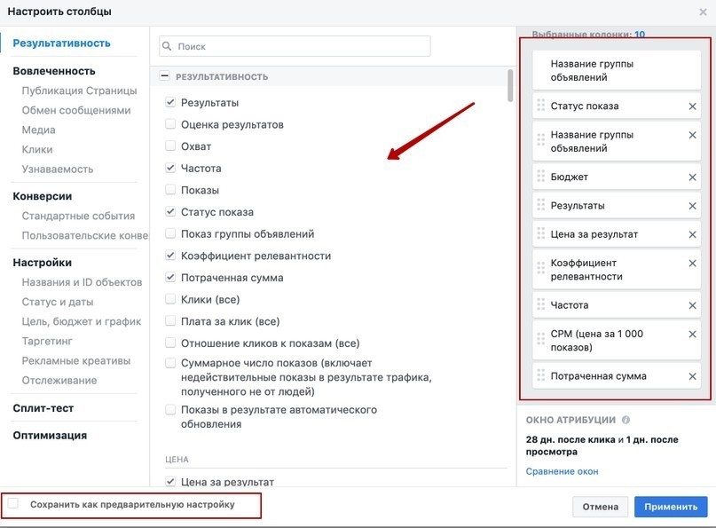 Как работать с отчетами Facebook
