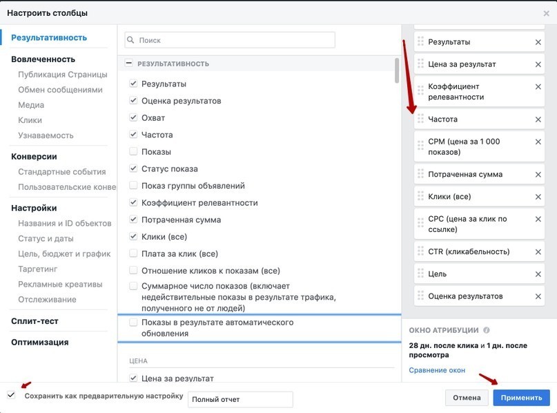 Как работать с отчетами Facebook