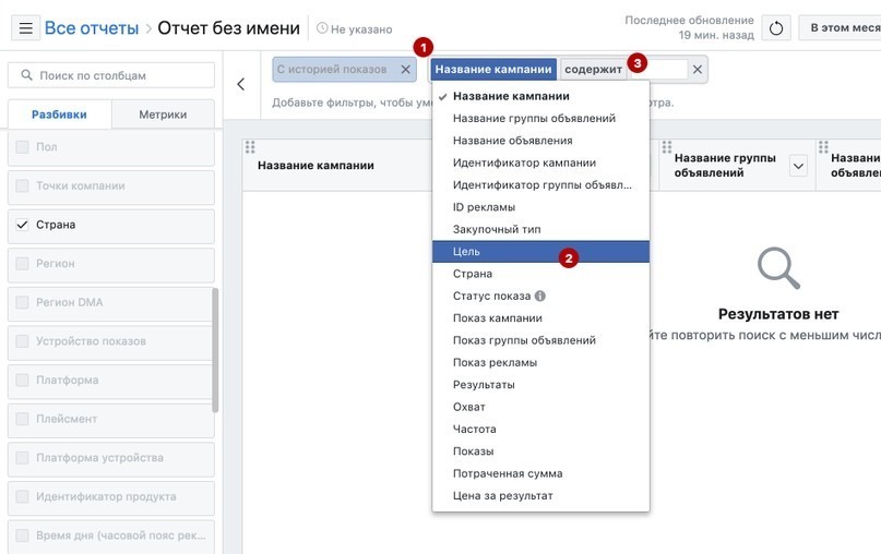 Как работать с отчетами Facebook