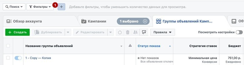 Как работать с отчетами Facebook