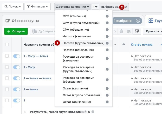 Как работать с отчетами Facebook