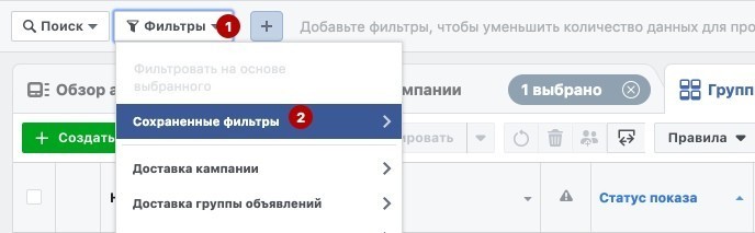 Как работать с отчетами Facebook