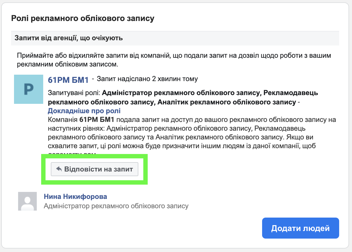 схема запуска аккаунтов Facebook