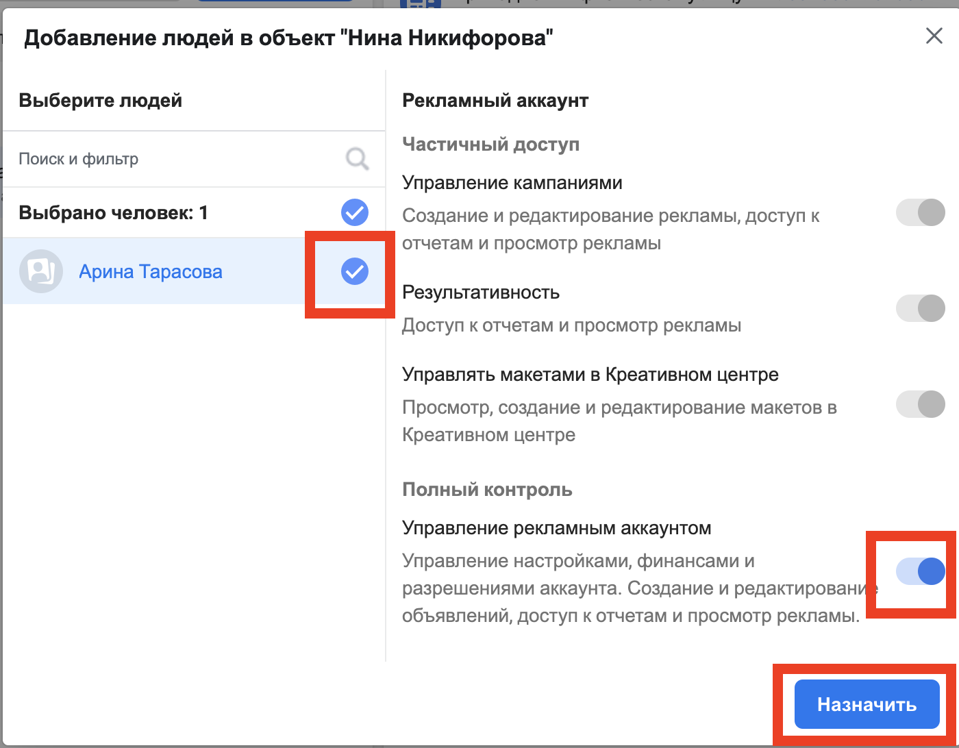 схема запуска аккаунтов Facebook