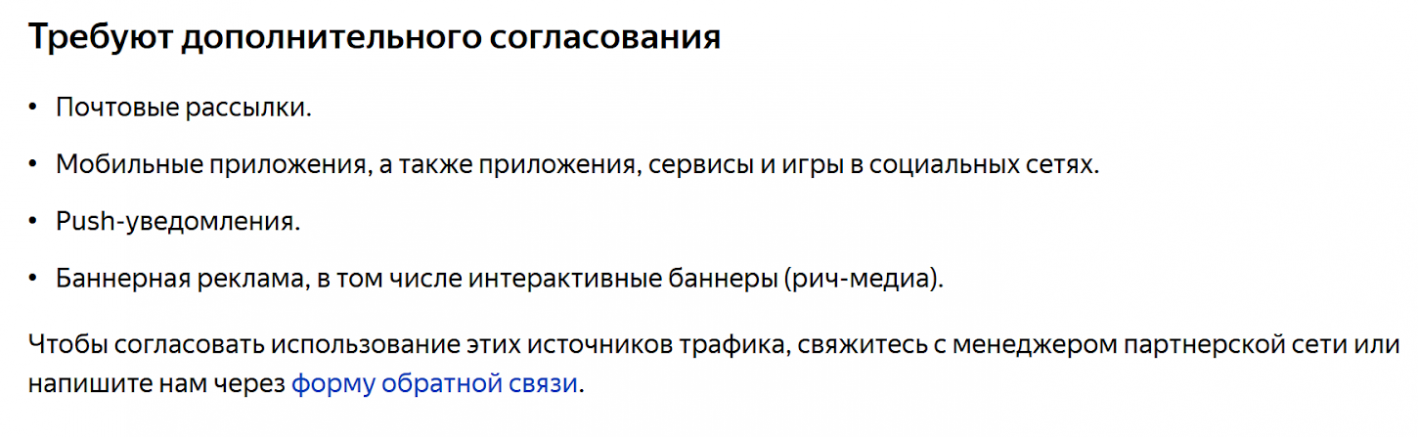 Партнерская программа Яндекс.Маркет