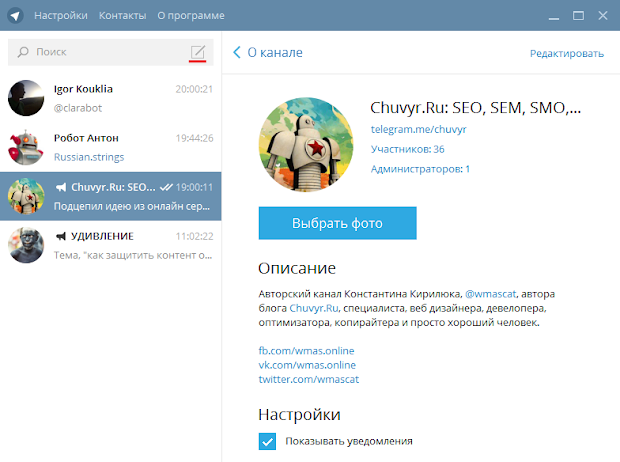 Данный канала в Telegram