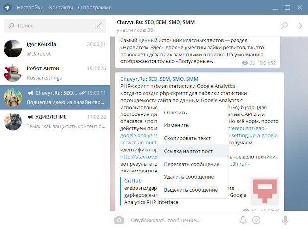 Скопировать ссылку на пост в Telegram