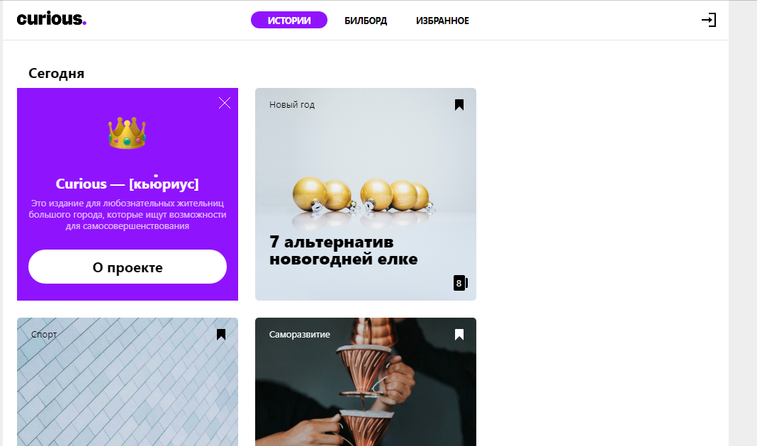 Тренды контент-маркетинга