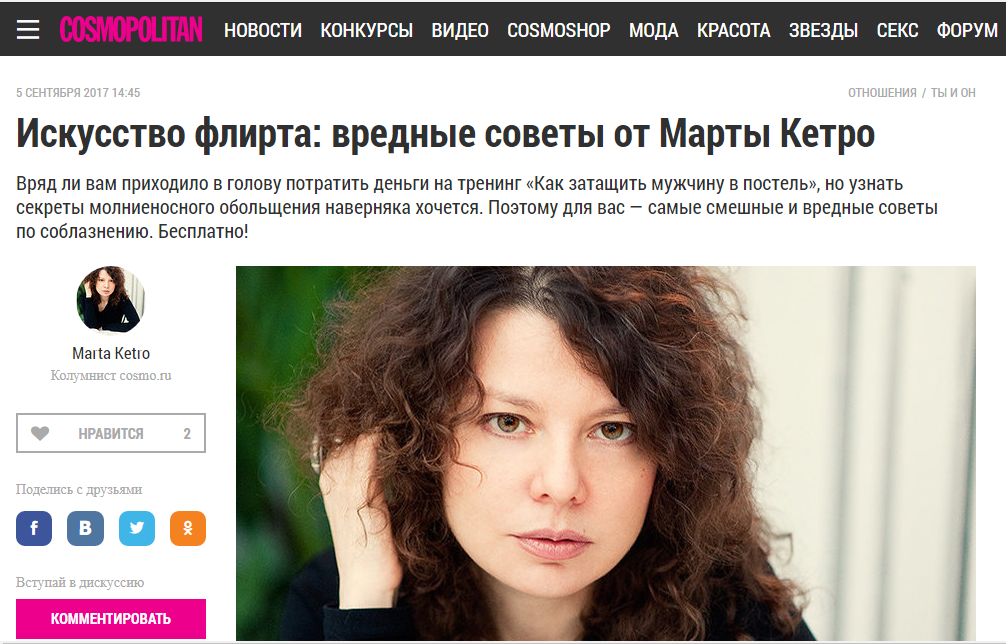 Тренды контент-маркетинга