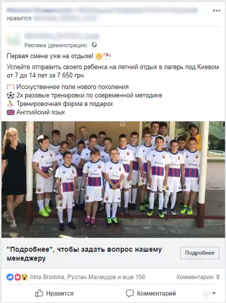 Как настроить рекламу Lead Ads в Facebook
