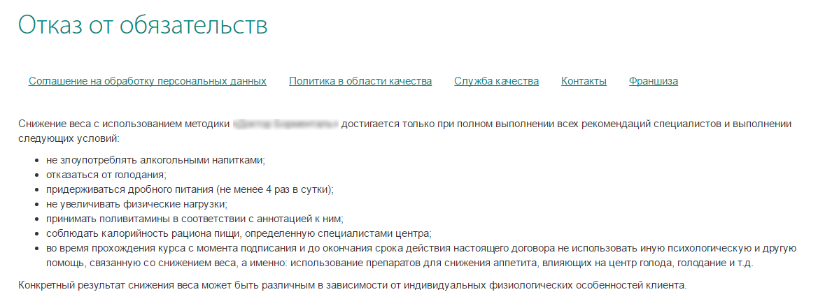 реклама медицинских услуг
