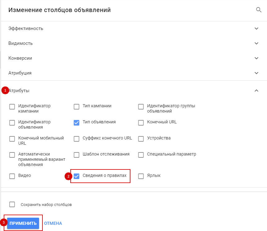 Как пройти модерацию в Google Ads