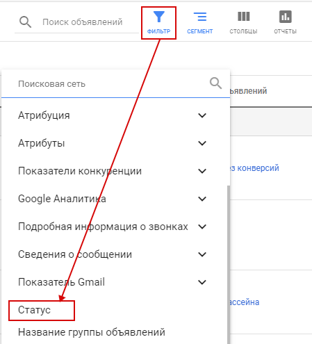 Как пройти модерацию в Google Ads