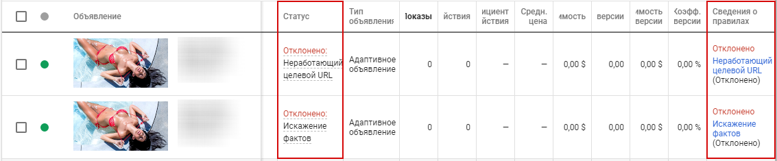 Как пройти модерацию в Google Ads