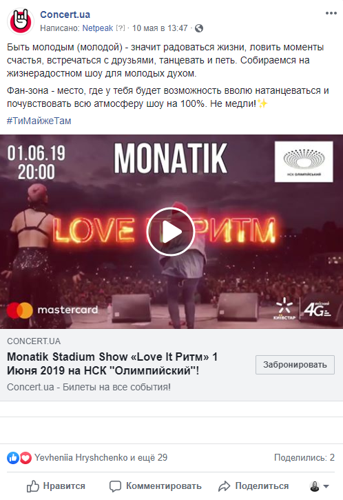 как выбрать формат рекламного объявления Facebook