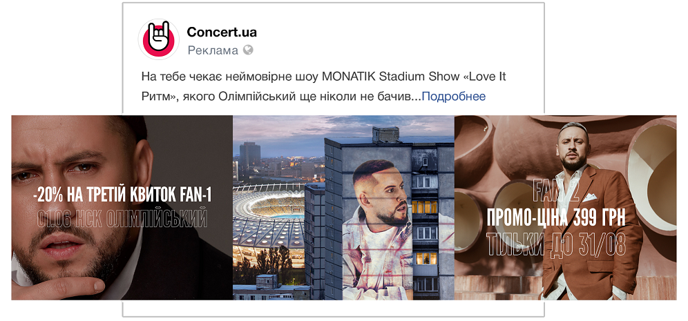как выбрать формат рекламного объявления Facebook