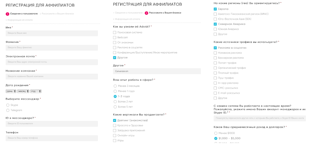 Advidi регистрация