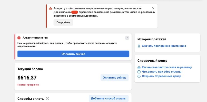 Триггеры Facebook