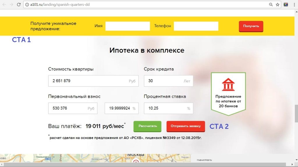 тестирование лендинга