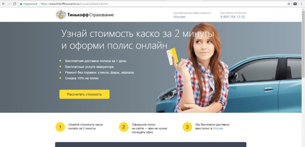 тестирование лендинга