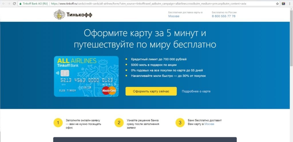 тестирование лендинга