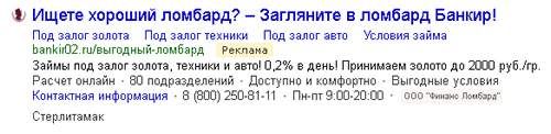 реклама по брендовым запросам