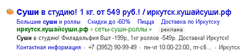 реклама по брендовым запросам