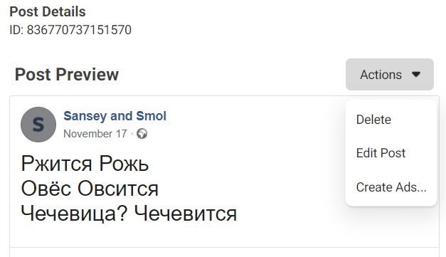 Прогрев “на белое” Facebook