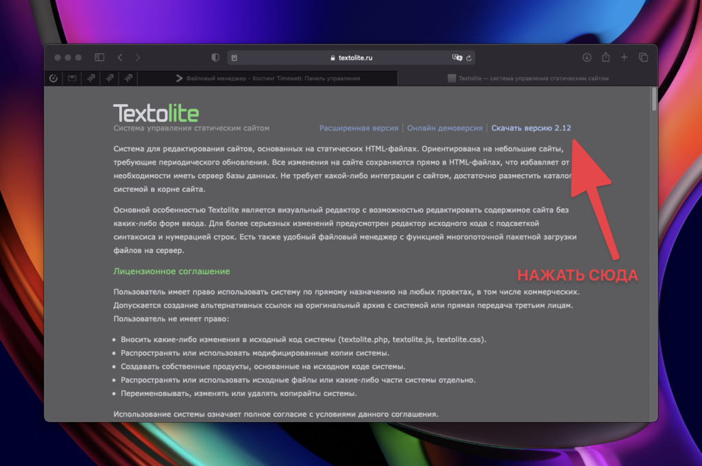 Как редактировать лендинг