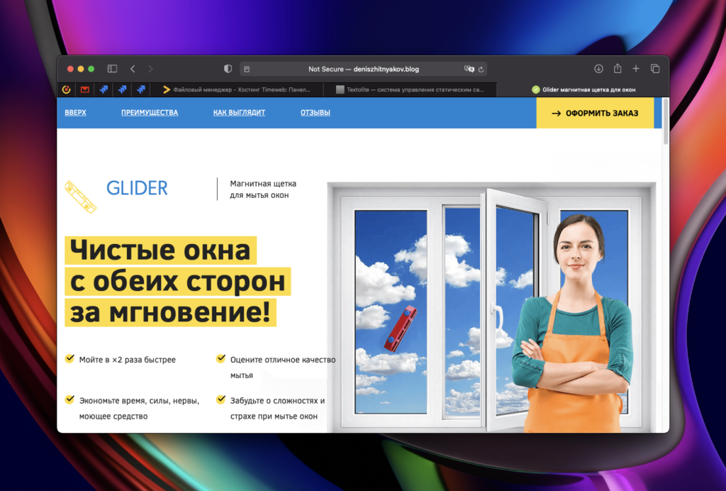 Как редактировать лендинг
