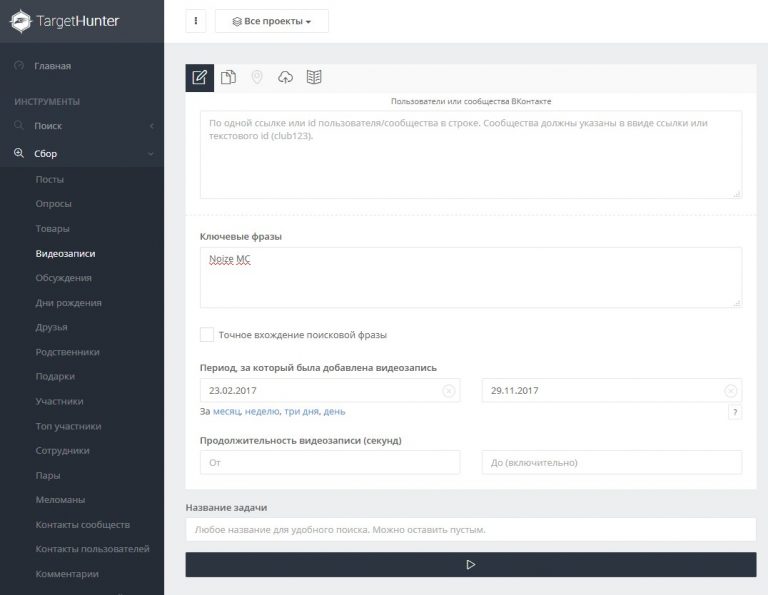 сервис для поиска целевой аудитории