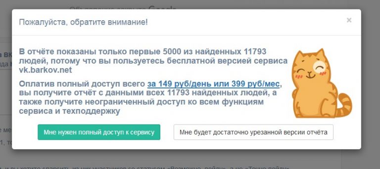 сервис для поиска целевой аудитории