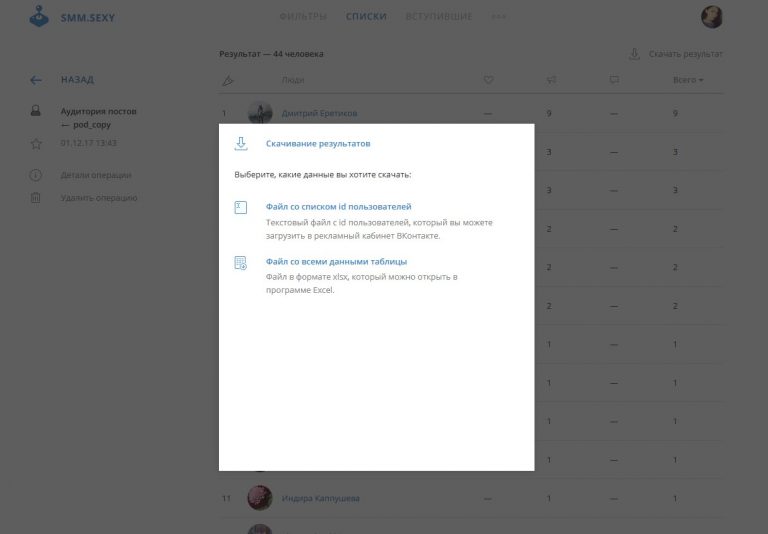 сервис для поиска целевой аудитории
