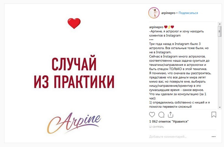 тренды продвижения instagram