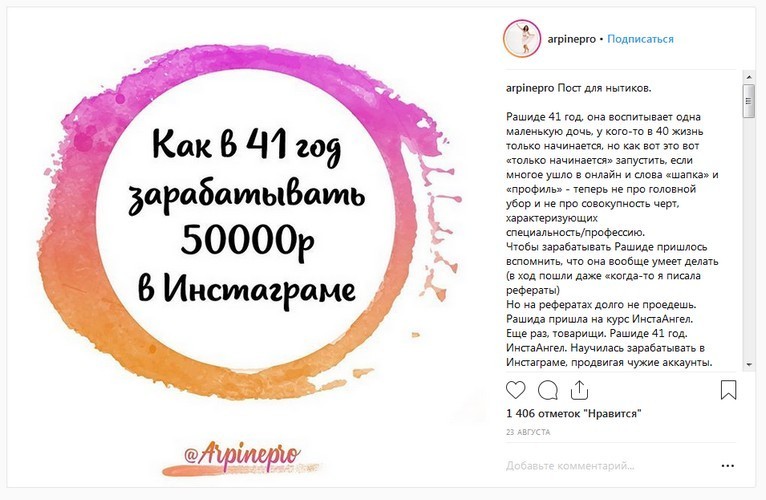 тренды продвижения instagram