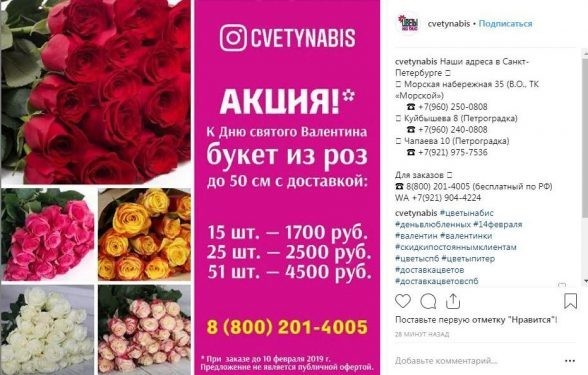 Instagram День святого Валентина