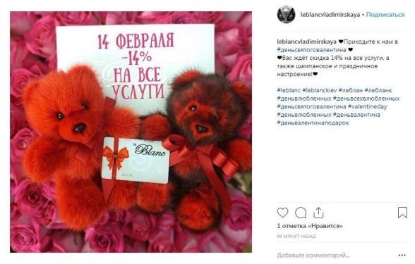 Instagram День святого Валентина