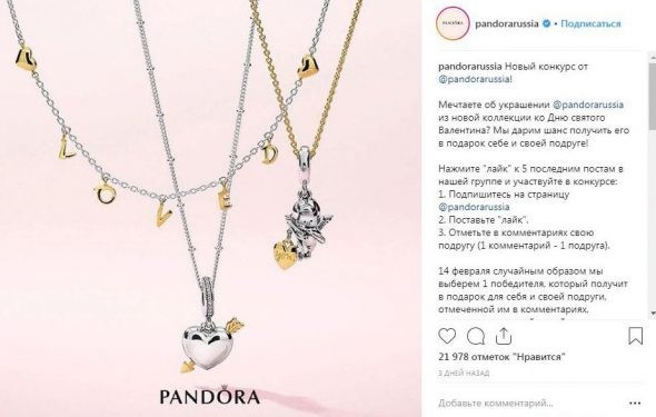 Instagram День святого Валентина