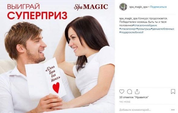 Instagram День святого Валентина