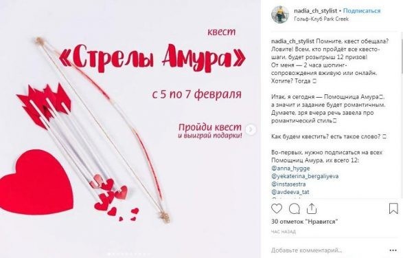 Instagram День святого Валентина