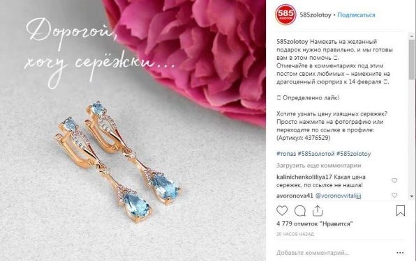 Instagram День святого Валентина