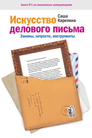 Подборка книг по копирайтингу