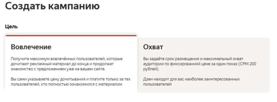 Яндекс.Дзен рекламный кабинет