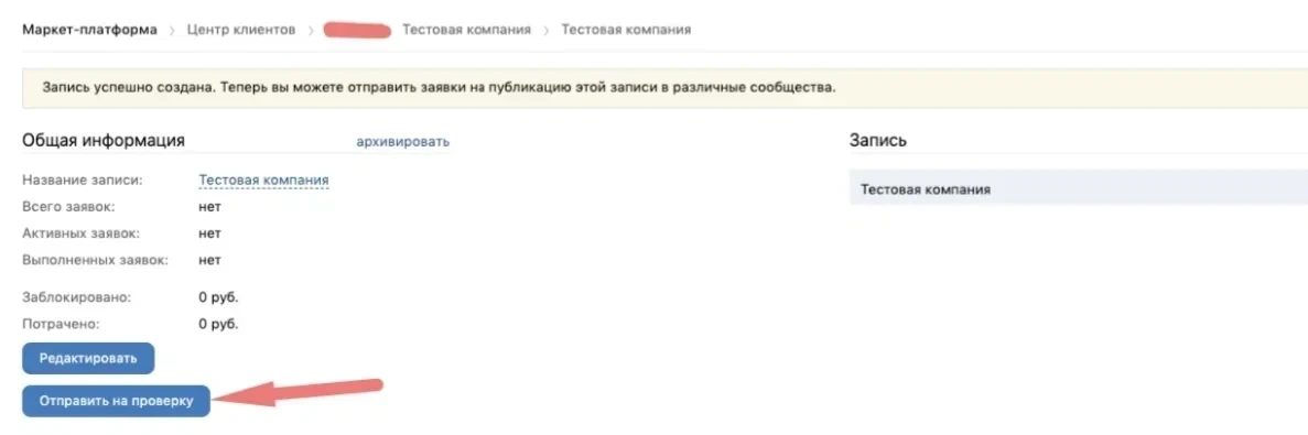 залив на инфопродукты