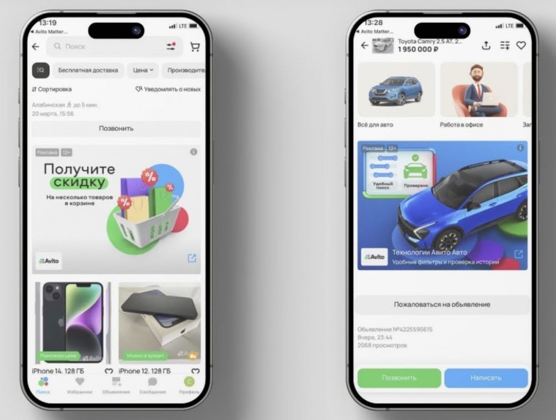 пример In-App рекламы