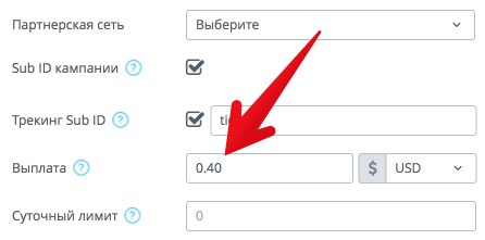 conversion_price Основы работы с трекером. Льем с пабликов правильно