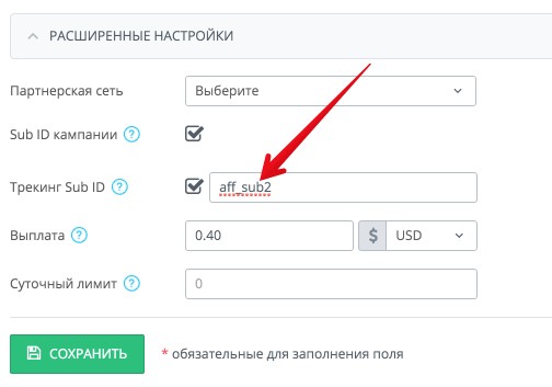 aff_sub Основы работы с трекером. Льем с пабликов правильно