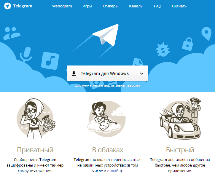 Реклама в Telegram