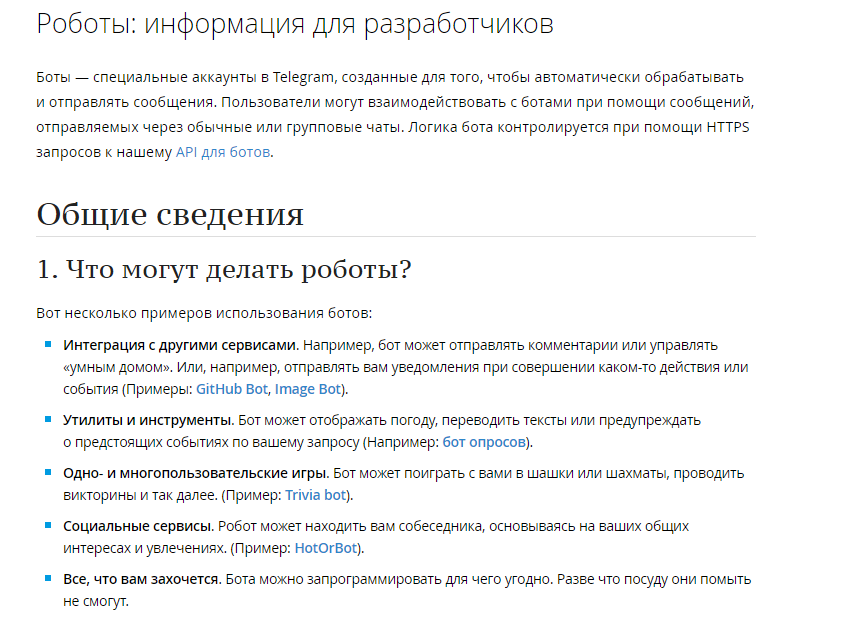 Реклама в Telegram